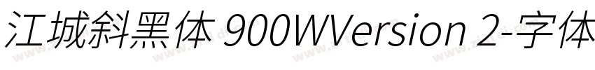 江城斜黑体 900WVersion 2字体转换